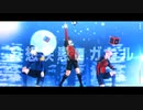 【MMDブルーロック】妄想疾患■ガール【潔世一/糸師凛/黒名蘭世】