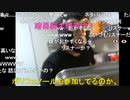 20230730　暗黒放送　地獄のような大混雑の花火大会に行った馬鹿はいませんか？　放送　③