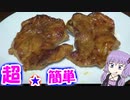 【第四回スパイス祭】豚肉に カレー粉つけて 焼くだけよ