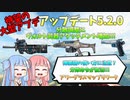 【BF2042】ARだけフルオート弱弱環境が終幕!!!いろいろ変わるアップデート5.2.0！ストーリー238