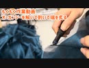 もくもく作業動画・オーガンジーを解いて割いて端を炙る