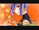 【ニコカラ】恋愛成就《HoneyWorks》(Off Vocal)