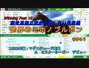 【ウイニングポスト１０（Winning Post10）】種牡馬御三家が活躍しない世界線で世界のミホノブルボンを作ろう 1982年編：マグニテュード産駒　＆　ミスターシービー　デビュー【ゆっくり実況】