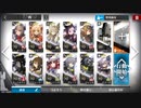 【アークナイツ】登臨意　WB-9 冬蔵【星4縛り】