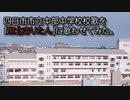 四日市市立中部中学校校歌を「東北きりたん」に歌わせてみた