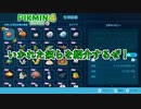 だぁぁぁああああああ、可愛いいいいい！！！！！！！ピクミン４ part10