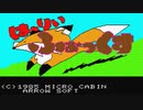 【実況】キツネに詳しくないが「は～りぃふぉっくす」をやる　Part1【PC-8801】