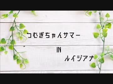 【Hunt:Showdown】つむぎちゃんサマーINルイジアナ