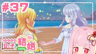 【ネタバレあり】茜ちゃんは女の子と結婚したい！#37【ルーンファクトリー5】