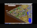 【此方も一種のRTS(リアルタイムストラテジー)】No.005 北米PC版シムシティ2000【債券未払い発生／市民デモ＆暴動に因って都市壊滅w】