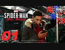 【初見】久しぶりニューヨーク！ Spider Man～Miles Morales～part1