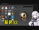 にわかリンクスアリアルさんのACfA初見実況最終回