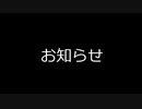 お知らせ+今後の日程