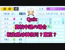 問題：高校中退の場合、転生県はどうなる？