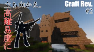 【 Minecraft 】クラフト革命　２話NC版【 ゆっくり + Voiceroid実況 】