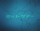 ミッドサマー/タカセ feat.Fukase