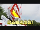 ホモと見る令和劇場版予告.move
