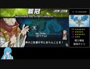 【雨晴はう実況】ユグドラ・ユニオン　カードランセレ縛りpart29