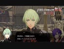 【FE無双 風花雪月実況】Part.109