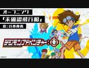 【ニコカラ】未確認飛行船【OFF VOCAL】