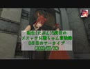 【FF14】転生(たぶん)5度目のメスッテお爺ちゃん冒険録8日目のアーカイブ(2023/07/30)【FINAL FANTASY XIV ONLINE】
