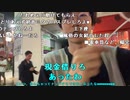 【黒澤】ナンパ配信 the REAL。2023年7月21日