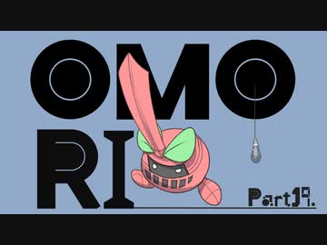 【初見実況】ひきこもり、奇妙を歩く。【OMORI】19