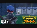 あれが「満足ナゲット」か【ポケモンSV】# 37