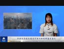 中共はアメリカの知的財産入手に手段を選ばず