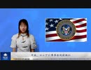 中共、ロシアに軍事技術提供か