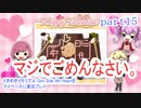 ときめきメモリアル Girs Side 4th Heartをマイペースに実況プレイ　part15