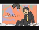 ブーケガルニ(歌ってみた_)