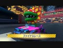 【マリオカート8DX】第5回DLC初見杯2GP オギ視点