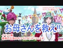 ツイステッドワンダーランドをマイペースに実況プレイ　イベント編　薔薇の王国のホワイトラビット・フェス④