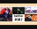 【MMDツイステ】Twitterまとめ２