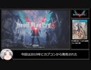 【RTA/元WR】Devil May Cry5 ネロ/V/ダンテ NewGame+ Faustless 1:18:45 Part 1/4