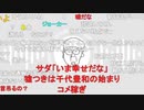 【コメント有】ニンポー 2023年07月30日13時20分 入院すると親に伝えた【ニコ生録画】