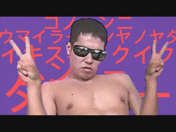 レイパーダンユー
