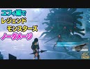 【FF7リメイク HARD】ユフィ編でレジェンドモンスターズをノーダメージクリア (2分41秒、神々の黄昏なし、全員初期武器)【INTERmission Steam版MOD】
