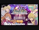 ダンメモ【☆4確定】ガチャ