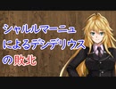 【3分戦史解説】シャルルマーニュによるデシデリウスの敗北【VOICEROID解説】