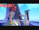 【DQⅩ】目覚めし６種族目の馬がドラクエ10オンラインVer.3を初プレイ実況　Part307