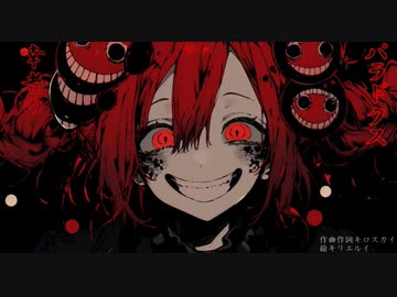 幸者のパラドクス/Feat.初音ミクProduced by killosky
