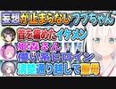 BJの画像を見てたら妄想が止まらないフブちゃん【白上フブキ/ホロライブ切り抜き】