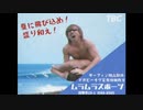 拓也県　異常気象のローカルcm3本