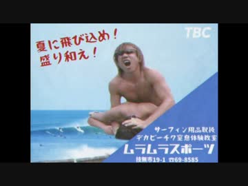 拓也県　異常気象のローカルcm3本