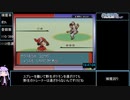 GBAポケモン全国図鑑380種完成RTA[47:59:58] part24/43