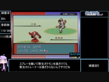 GBAポケモン全国図鑑380種完成RTA[47:59:58] part24/43