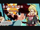 [Cris Tales] 未来を描く。中編-2 #17
