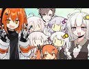 灼熱！千切りボイロ劇場短編盛り合わせ【VOICEROID劇場】